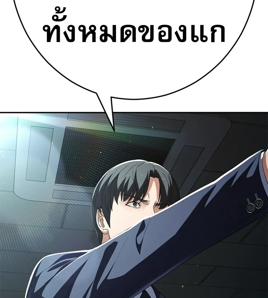 คอลเซ็นเตอร์เปลี่ยนชีวิต ตอนที่ 89 ฟื้นคืนชีพ รูปที่ 2