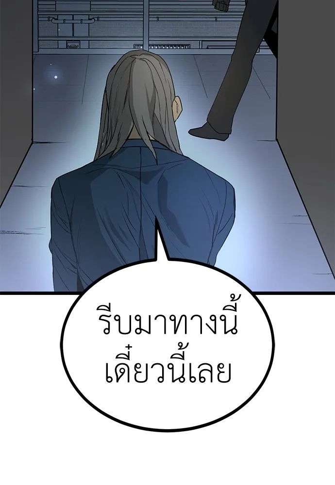 ผู้คุมหมายเลข 0 ตอนที่ 17 รูปที่ 83