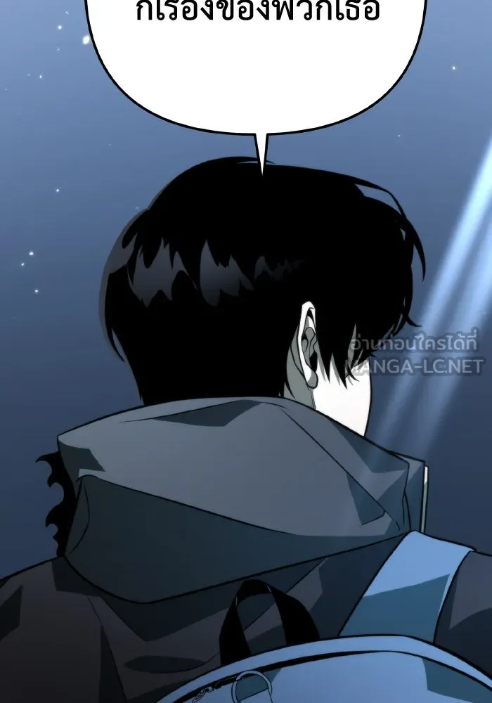 การแข่งขันของผู้เกิดใหม่ ตอนที่ 12 รูปที่ 93