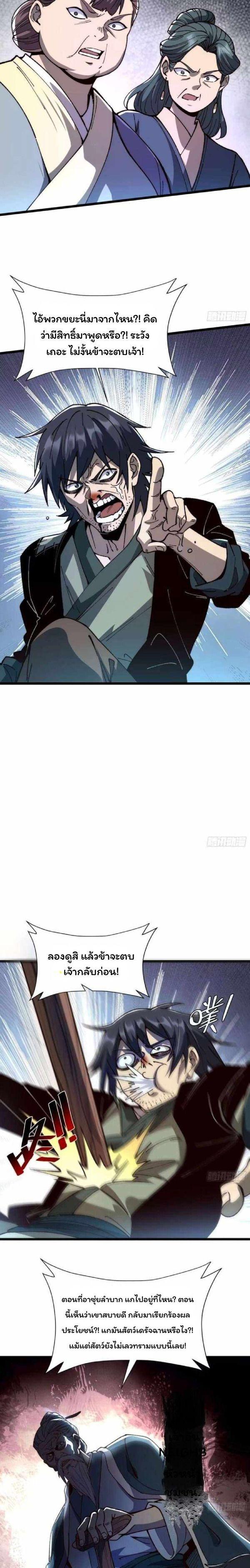 Manga-lc-com อ่านมังงะ อ่านการ์ตูน ออนไลน์ ฟรี Becoming a God, Starting as water monkey ตอนที่ 1 2 3 4 5 6 7 8 9 10 11 12 13 14 ฟรี ไม่มีโฆษณา Manga-lc - อ่าน มังงะ อ่าน การ์ตูน ออนไลน์ อ่านมังงะ ฟรี