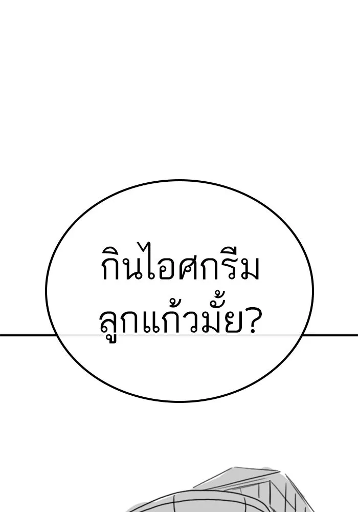 Reality Quest ตอนที่ ตอนพิเศษ  สวนน้ำของคิมชองวอล รูปที่ 119