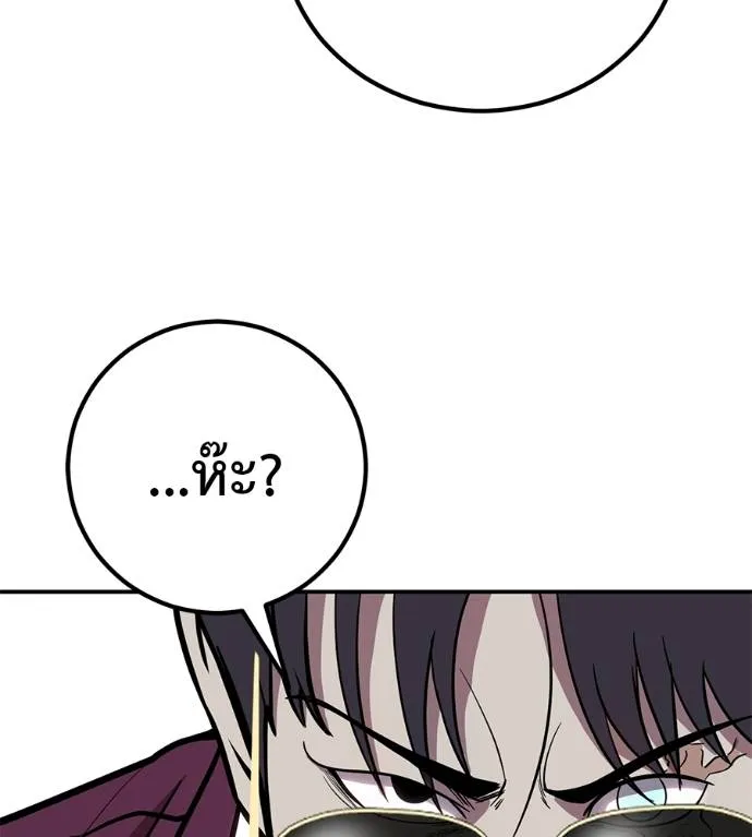 เรียกฉันว่าพระเจ้า ตอนที่ 21 รูปที่ 106