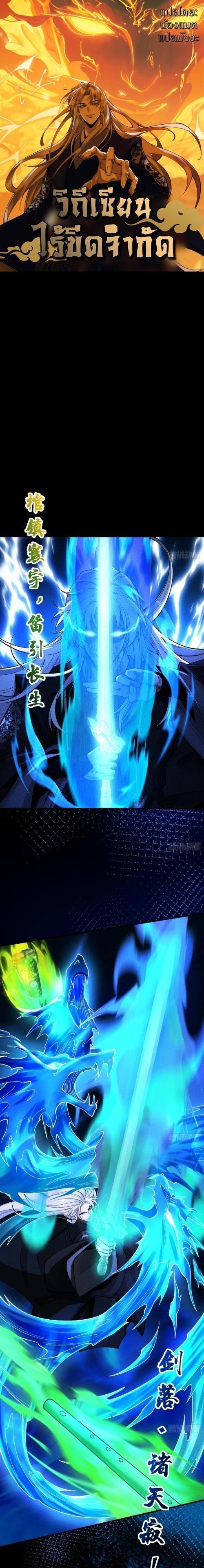 Manga-lc-com อ่านมังงะ อ่านการ์ตูน ออนไลน์ ฟรี My Cultivation Has No Limit ตอนที่ 1 2 3 4 5 6 7 8 9 10 11 12 13 14 ฟรี ไม่มีโฆษณา Manga-lc - อ่าน มังงะ อ่าน การ์ตูน ออนไลน์ อ่านมังงะ ฟรี