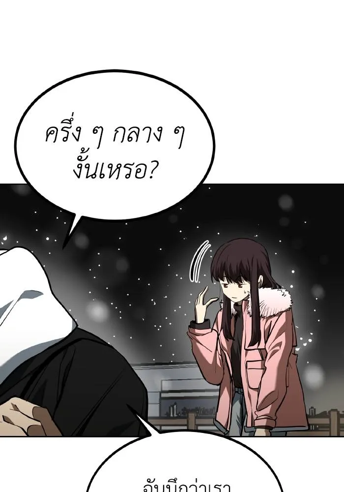 ราชาแห่งอ็อกทากอน ตอนที่ 82 รูปที่ 20