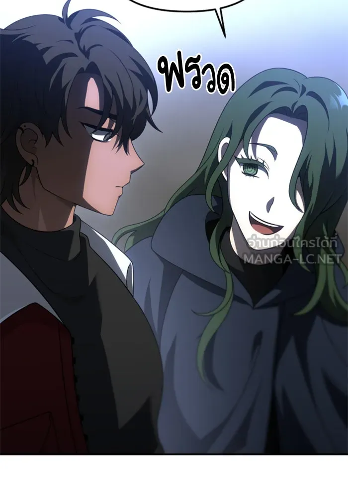 อดีตบอสหอคอย ตอนที่ 47 รูปที่ 72