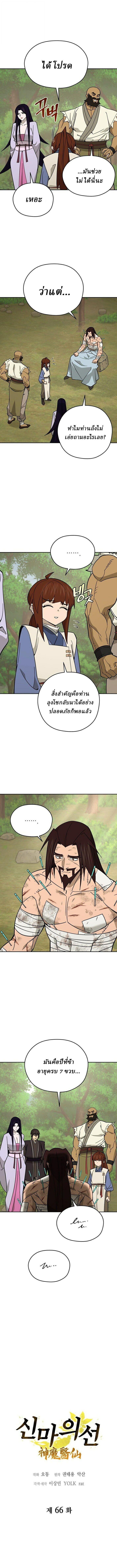 Manga-lc-com อ่านมังงะ อ่านการ์ตูน ออนไลน์ ฟรี Murim’s Youngest Miracle Demon Doctor ตอนที่ 1 2 3 4 5 6 7 8 9 10 11 12 13 14 ฟรี ไม่มีโฆษณา Manga-lc - อ่าน มังงะ อ่าน การ์ตูน ออนไลน์ อ่านมังงะ ฟรี