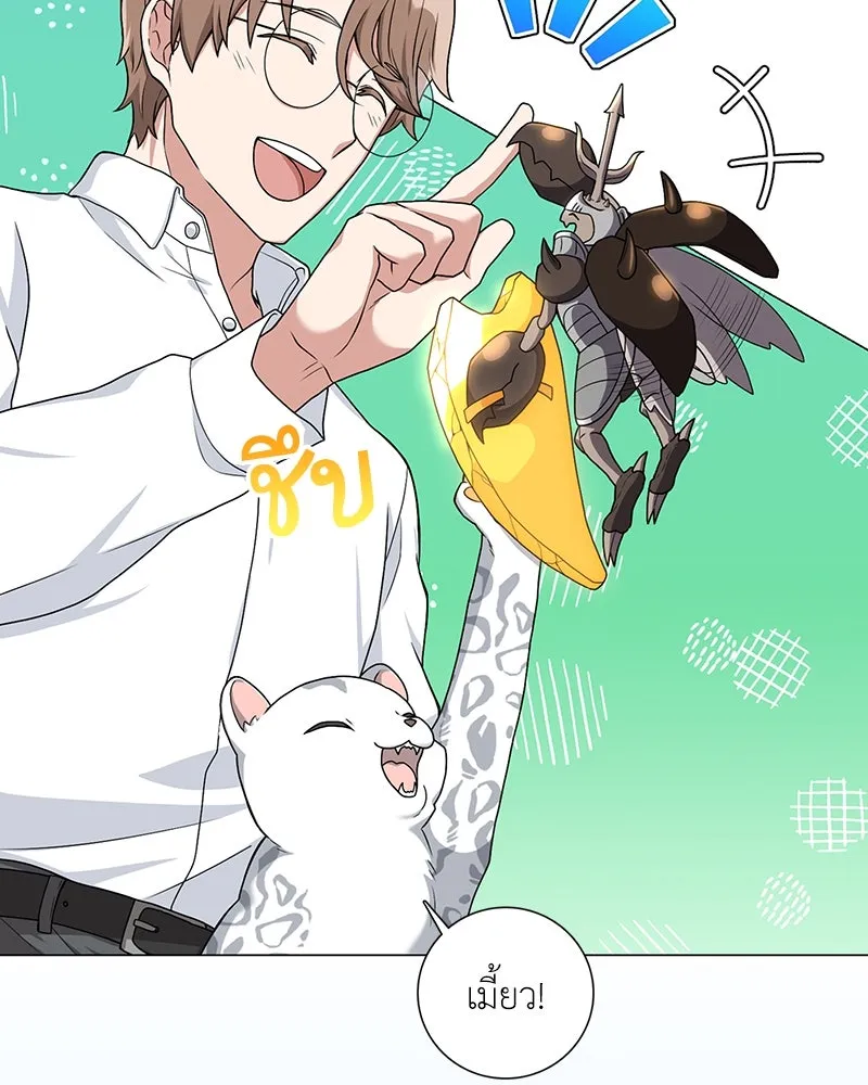 คนสวนโลกฮันเตอร์ ตอนที่ 18 รูปที่ 109