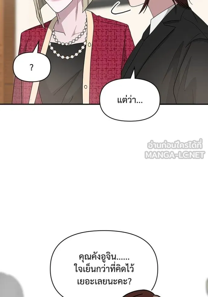 ฉันเนี่ยนะ ตอนที่ 61 รูปที่ 25