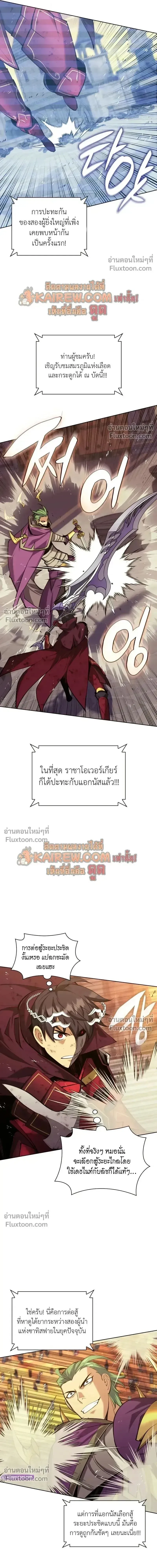 Overgeared จ_าวแห_งย_ทธภ_ณฑ_ ตอนที่ ตอนที่ 316 รูปที่ 4