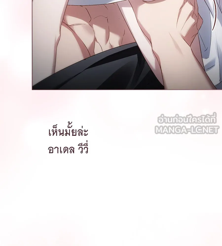 เล่ห์รักชนชั้นสูง ตอนที่ 47 รูปที่ 21