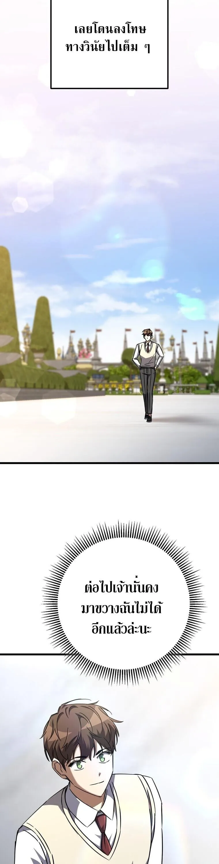 The Returned Extra Becomes a Genius ต_วประกอบผ_หวนค_นส_จอมเวทอ_จฉร_ยะ ตอนที่ ตอนที่ 26 รูปที่ 44