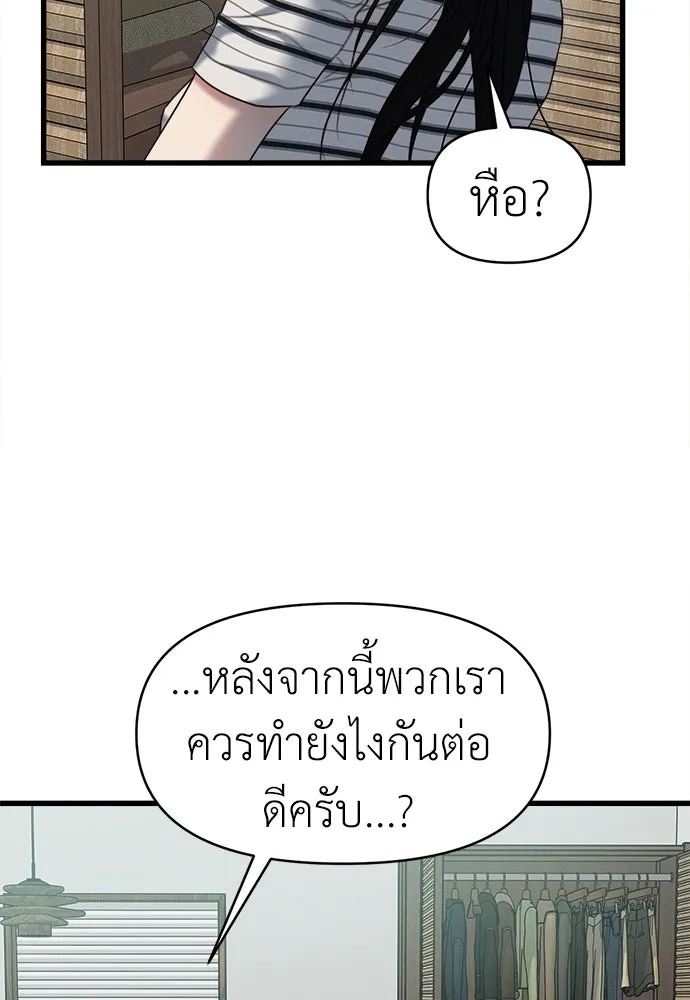 ปรารถนารักอันงดงาม ตอนที่ 79 รูปที่ 73