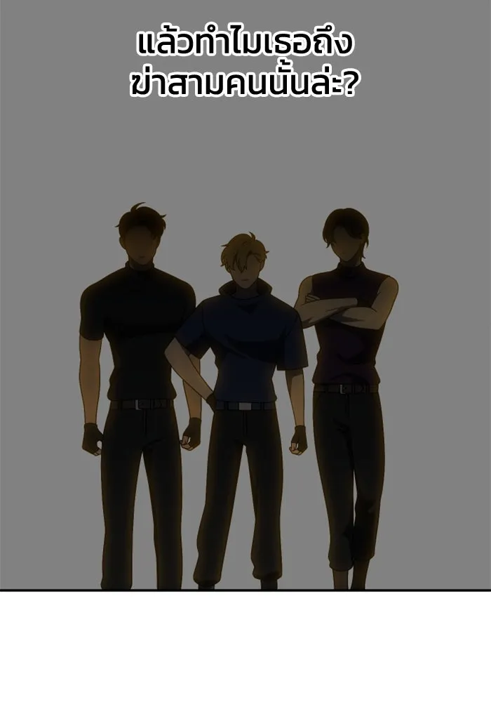 อดีตบอสหอคอย ตอนที่ 62 รูปที่ 92