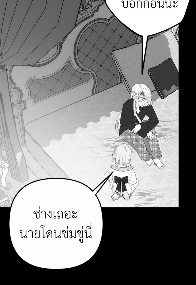 ยัยจิ๋วสมองแจ๋ว ตอนที่ 23 รูปที่ 70