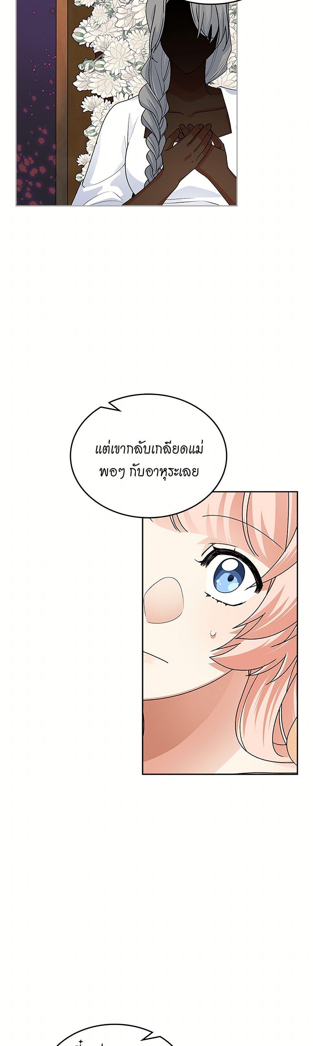 Manga-lc-com อ่านมังงะ อ่านการ์ตูน ออนไลน์ ฟรี The Antagonist’s Pet ตอนที่ 1 2 3 4 5 6 7 8 9 10 11 12 13 14 ฟรี ไม่มีโฆษณา Manga-lc - อ่าน มังงะ อ่าน การ์ตูน ออนไลน์ อ่านมังงะ ฟรี