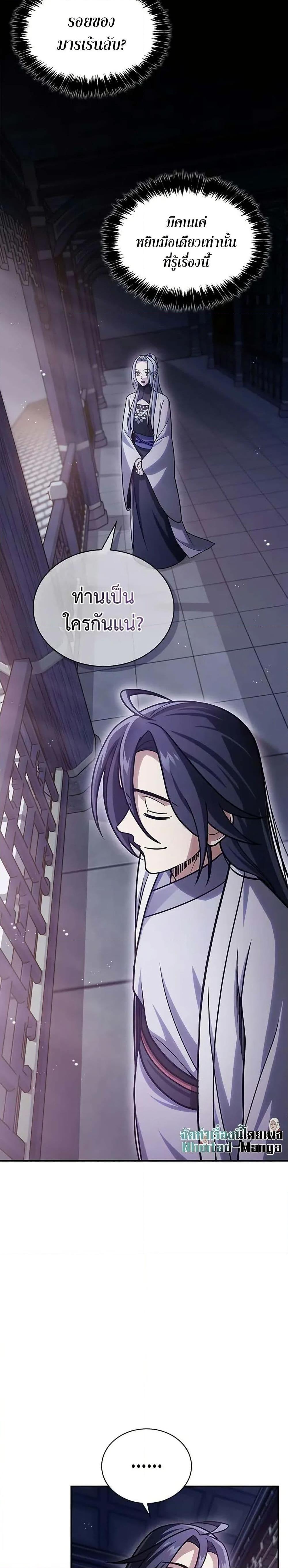 Manga-lc-com อ่านมังงะ อ่านการ์ตูน ออนไลน์ ฟรี Heavenly Grand Archive’s Young Master ตอนที่ 1 2 3 4 5 6 7 8 9 10 11 12 13 14 ฟรี ไม่มีโฆษณา Manga-lc - อ่าน มังงะ อ่าน การ์ตูน ออนไลน์ อ่านมังงะ ฟรี