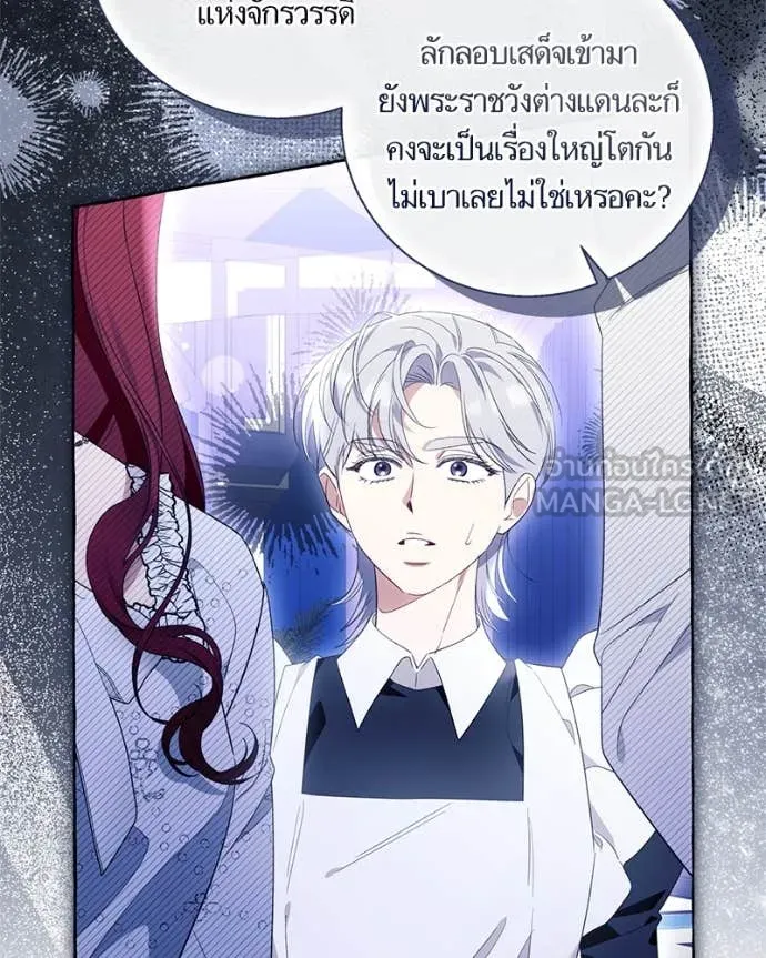 นึกว่าเป็นอิเซไค ตอนที่ 100 รูปที่ 67