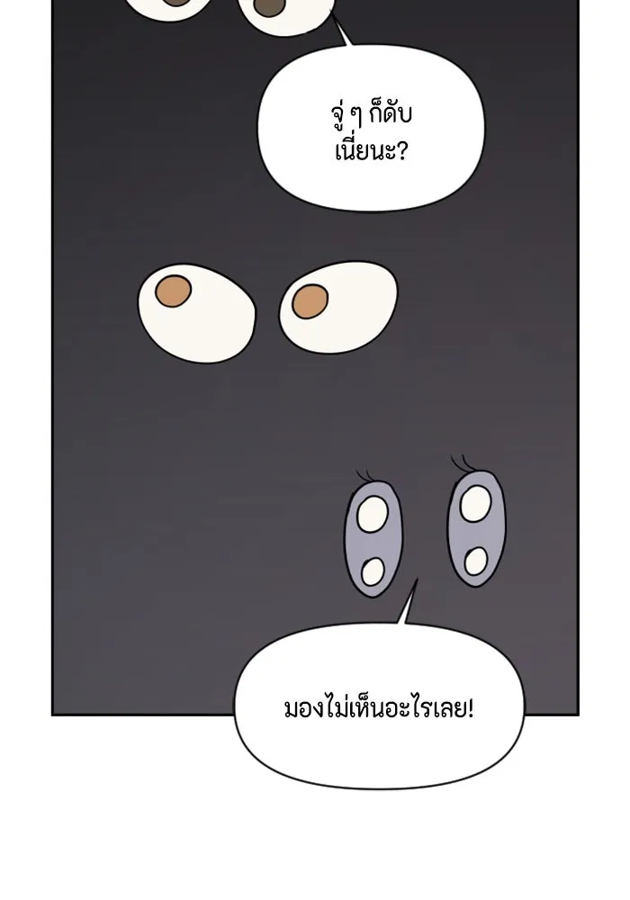 จริง ๆ แล้ว โอบารัมน่ะ… ตอนที่ 95 รูปที่ 22