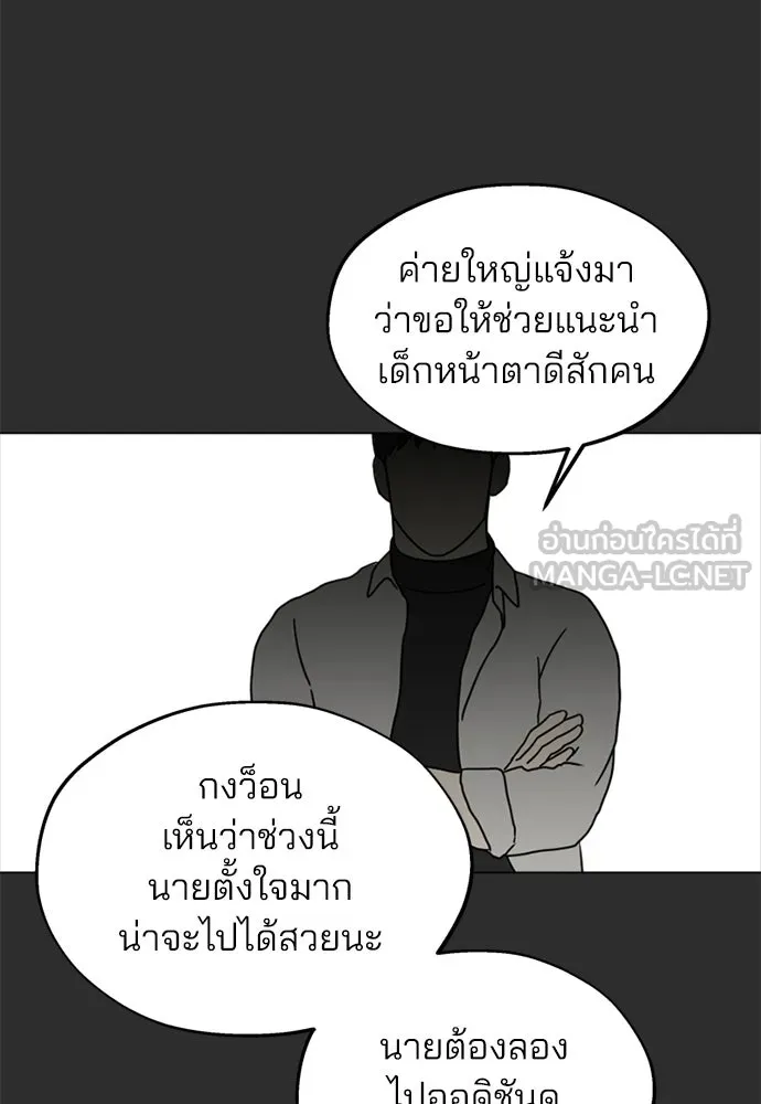 สวยเองนักเลงพอ ตอนที่ 51 รูปที่ 66