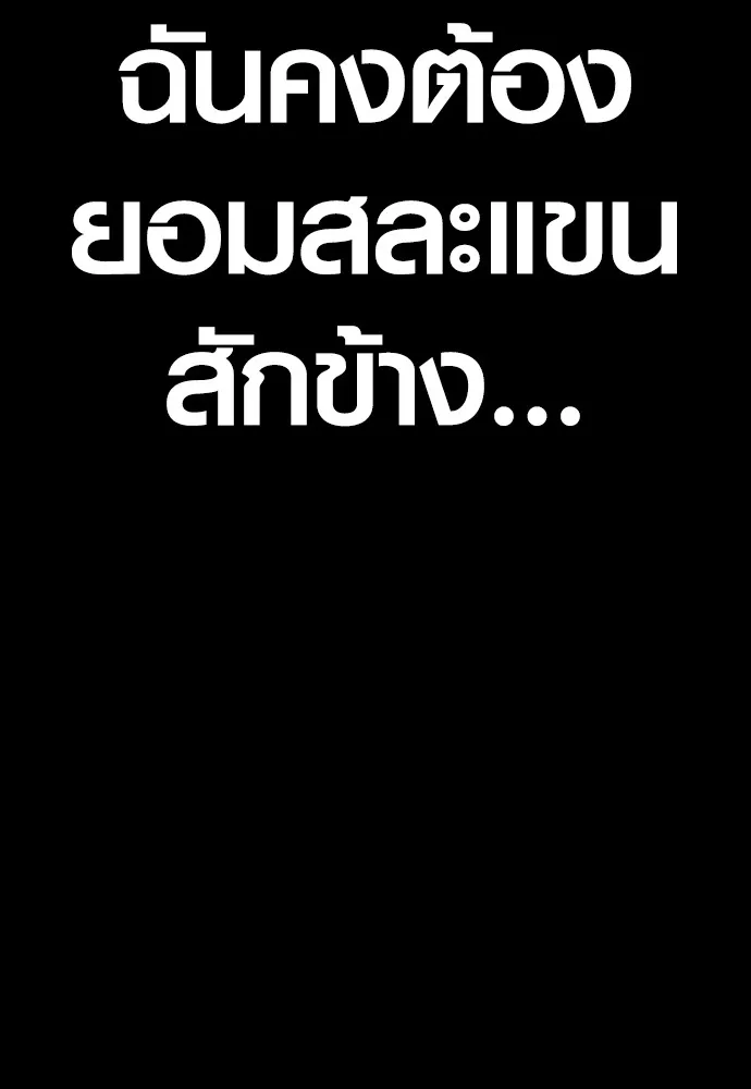 อาชญากรวัยเยาว์ ตอนที่ 71 เริ่มจู่โจมกลับ รูปที่ 142