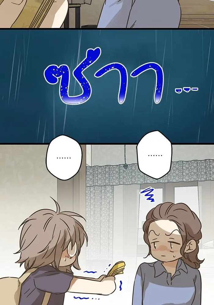 ฉันมันร้าย หรือเพราะโลกไม่น่ารัก ตอนที่ 184 รูปที่ 29