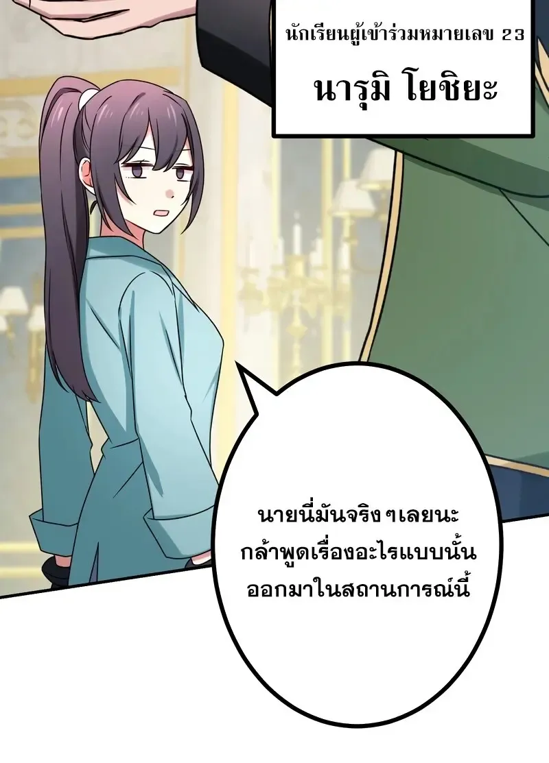 The Strongest Assassin Gets Transferred To Another World With His Whole Class ตอนที่ ตอนที่ 55 รูปที่ 78