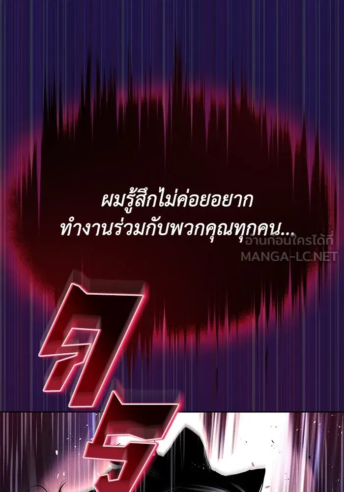 ชีวิตพลิกผันของลอร์ดผู้เกียจคร้าน ตอนที่ 33 อัจฉริยะที่ปรากฏตัวในการต่อสู้ รูปที่ 60