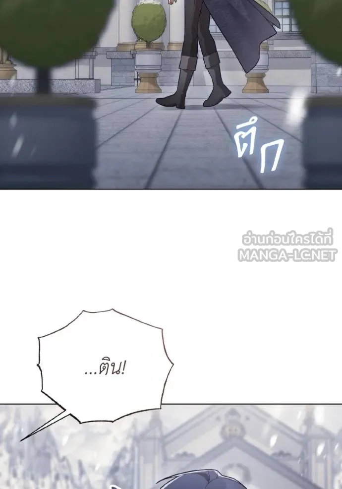 ราชินีจอมมาร ตอนที่ 25 รูปที่ 44