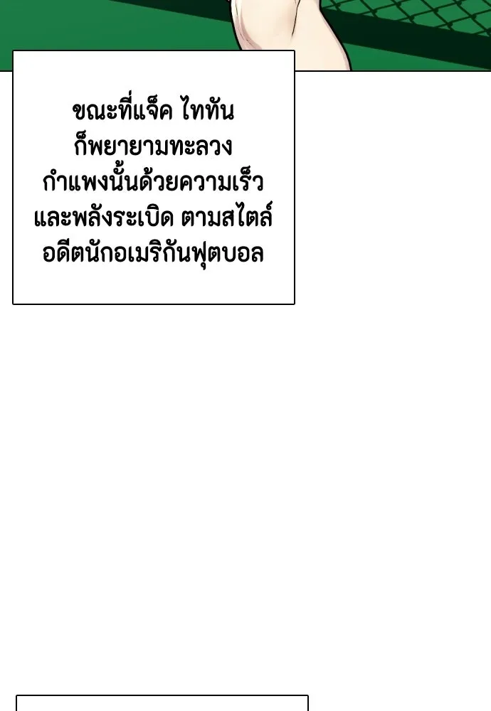 หมาหัวเน่าเก๋าเกินไป ตอนที่ 166 รูปที่ 91