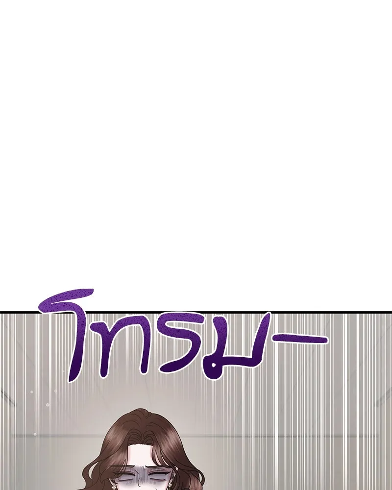 สามีที่ไม่ได้ขอ ตอนที่ 22 รูปที่ 104