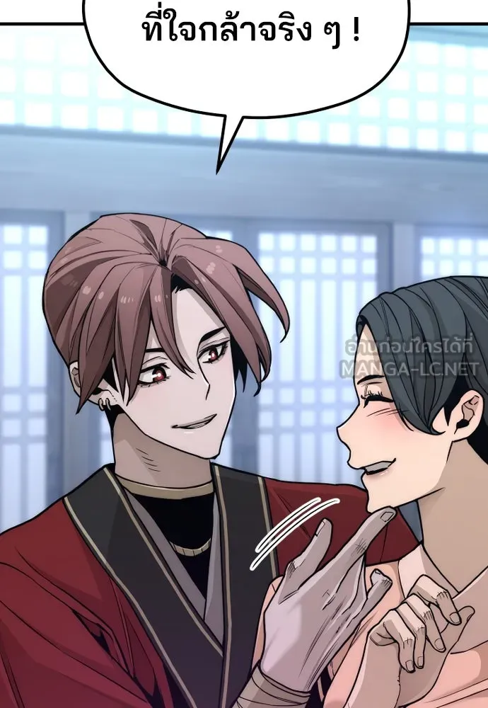เส้นทางสู่เทพมาร ตอนที่ 58 รูปที่ 156