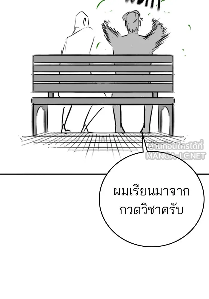 Reality Quest ตอนที่ ตอนพิเศษ  ชีวิตสองแบบของเจนนี รูปที่ 30