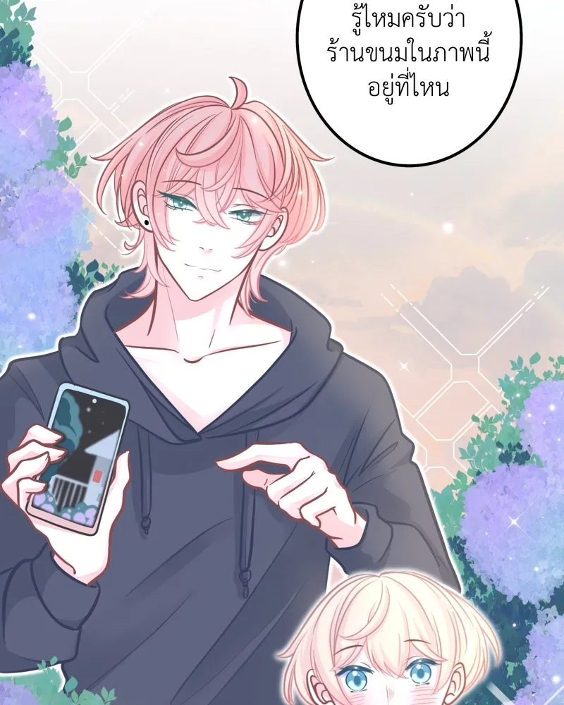 ฤดูฝนของฉันกับนาย ตอนที่ 1 สายฝนและแสงแดด รูปที่ 58