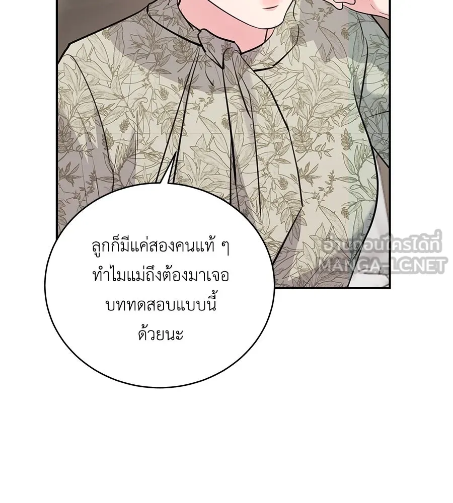 คิมหันต์นิรันดร ตอนที่ 32 รูปที่ 108
