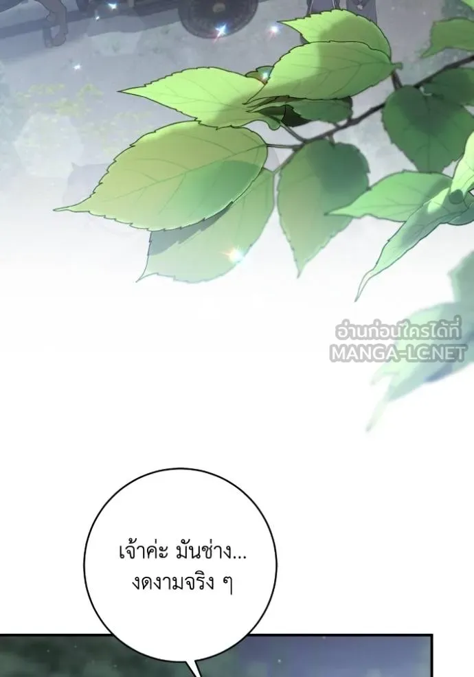 ยามหมาป่าทมิฬ ตอนที่ 49 รูปที่ 37