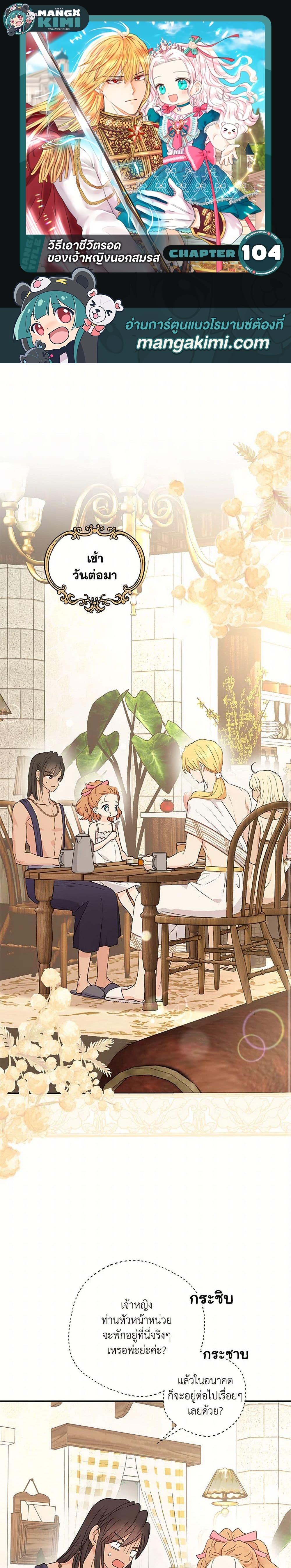 Manga-lc-com อ่านมังงะ อ่านการ์ตูน ออนไลน์ ฟรี Surviving as an Illegitimate Princess ตอนที่ 1 2 3 4 5 6 7 8 9 10 11 12 13 14 ฟรี ไม่มีโฆษณา Manga-lc - อ่าน มังงะ อ่าน การ์ตูน ออนไลน์ อ่านมังงะ ฟรี