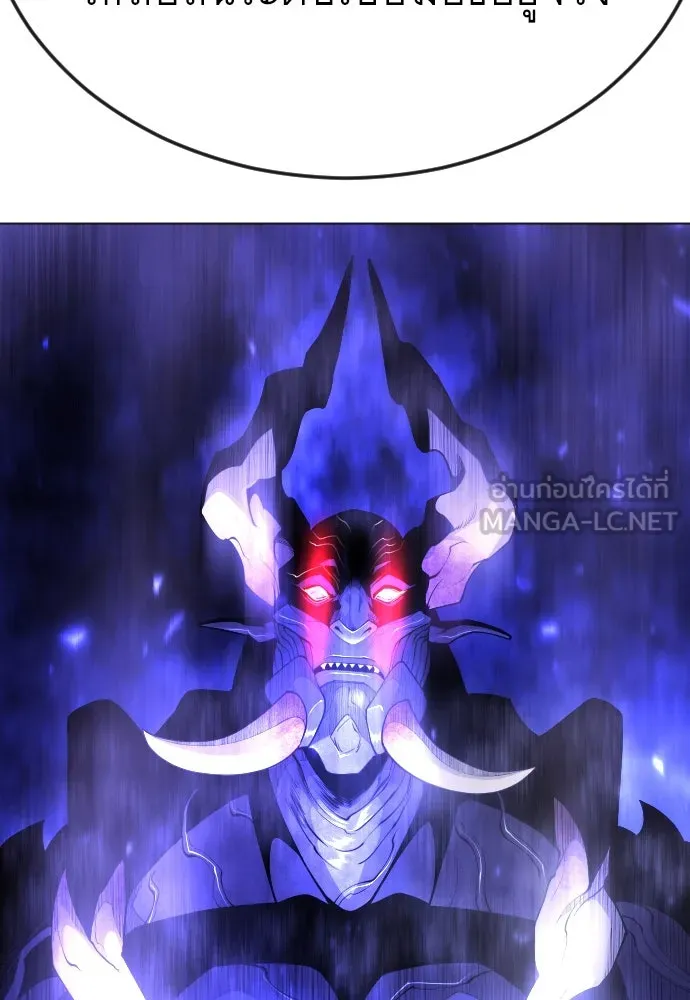 ยุคแห่งยอดมนุษย์ ตอนที่ 78 รูปที่ 90