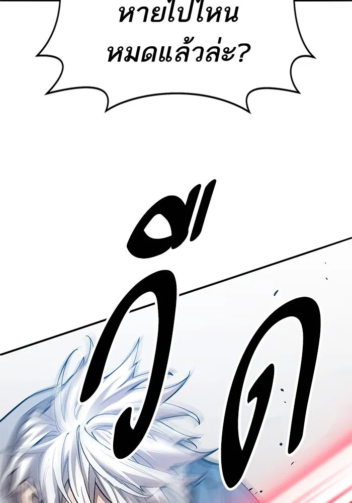 ยอดคนเลเวลทะลุ ตอนที่ 43 วิทยายุทธ์ (8) รูปที่ 85
