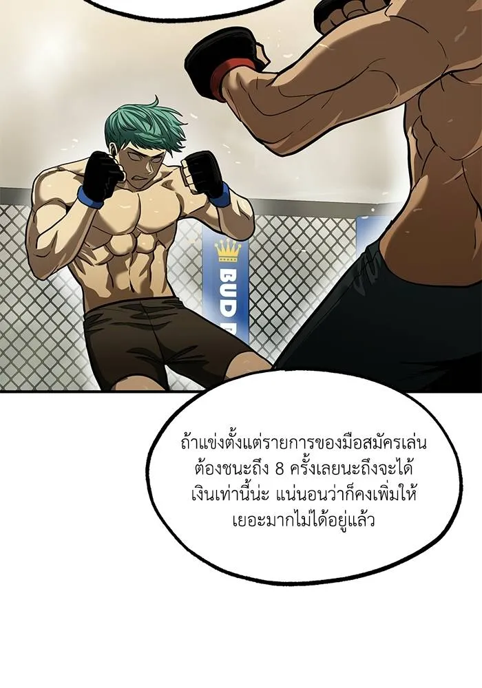 ราชาแห่งอ็อกทากอน ตอนที่ 19 รูปที่ 73