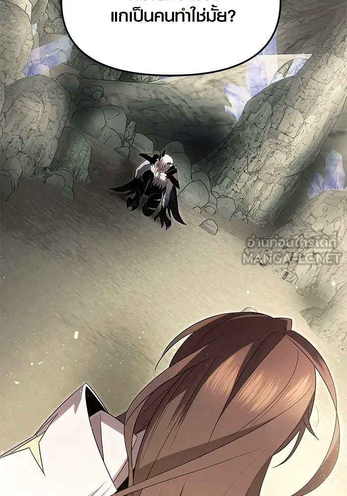 พลิกชะตาคว้าไอเทมระดับเทพ ตอนที่ 63 รูปที่ 21