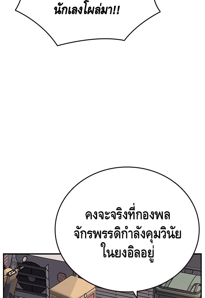 King Game ตอนที่ 25 คาดไม่ถึงเลยนะเนี่ย รูปที่ 5