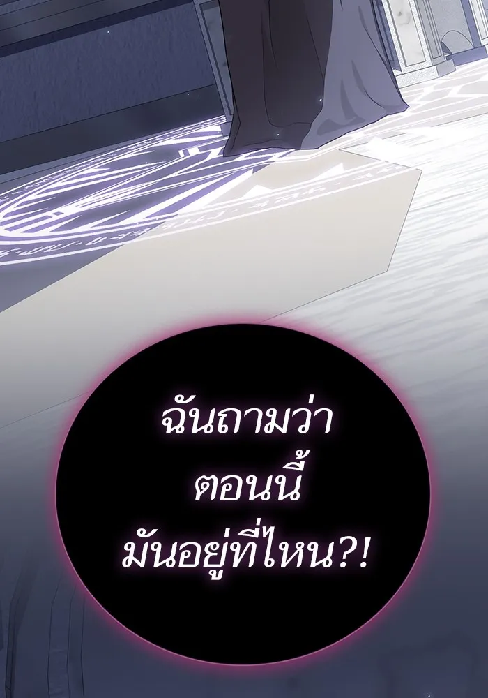 ผู้เล่นขั้นเทพแห่งหอคอยฝึกสอน ตอนที่ 209 รูปที่ 49