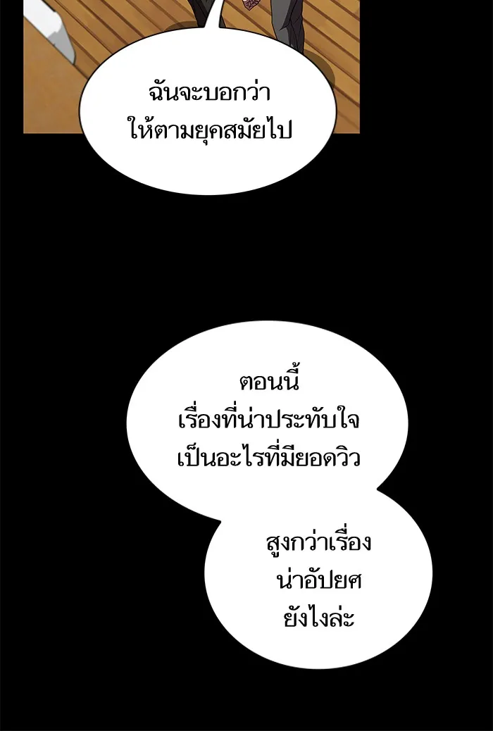 ผู้เล่นขั้นเทพแห่งหอคอยฝึกสอน ตอนที่ 66 รูปที่ 77