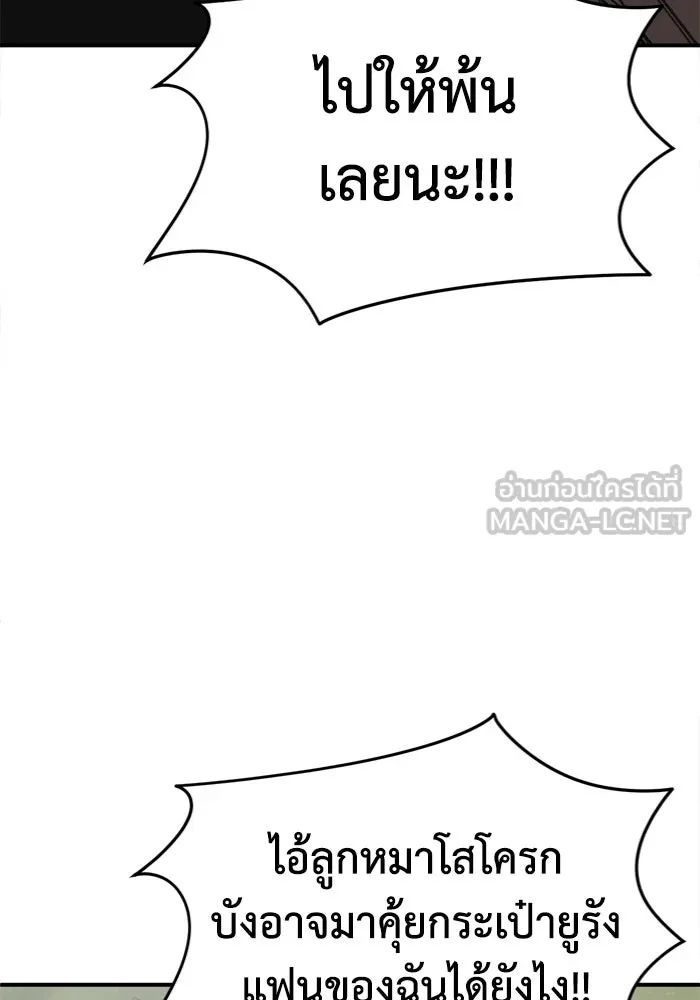 ช่วยเปลี่ยนฉันที ตอนที่ 329. ซีซัน 3 บทส่งท้ายฮยอนยอจู &a รูปที่ 12