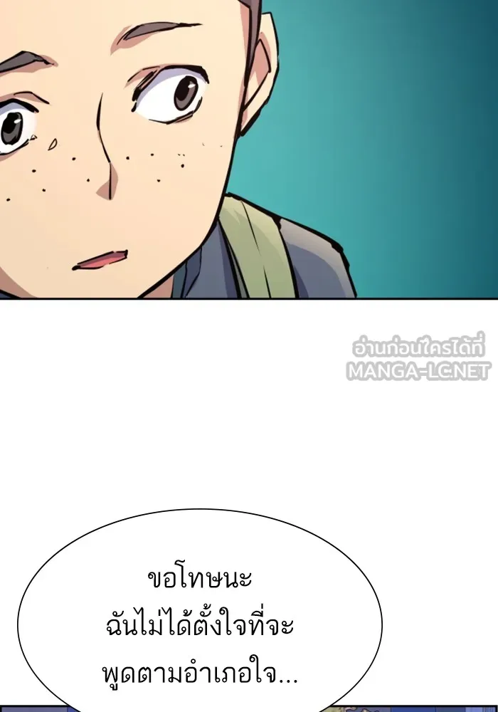 พี่ชายสายบอดี้การ์ด ตอนที่ 126 รูปที่ 81