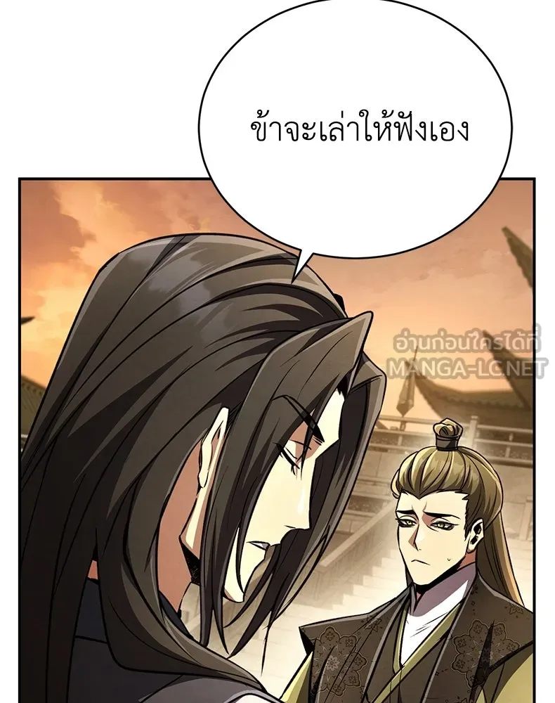 กำปั้นราชันคืนชีพ ตอนที่ 18 รูปที่ 111