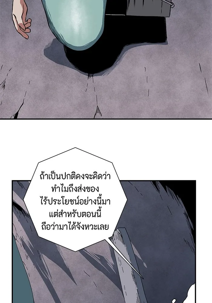 หนึ่งก้าวสู่เจ้ามาร ตอนที่ 117 เป้าหมาย (37) รูปที่ 17