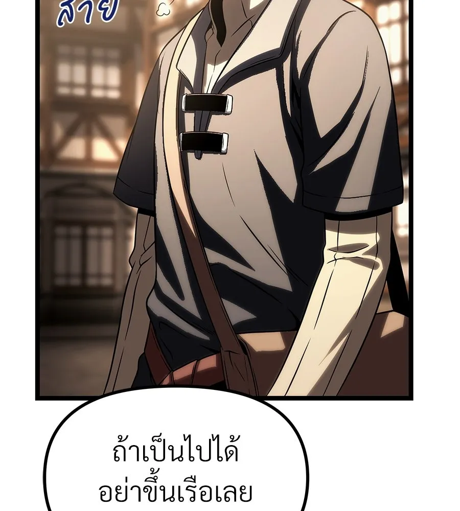 จอมเวทคนเลี้ยงแกะ ตอนที่ 15 รูปที่ 275