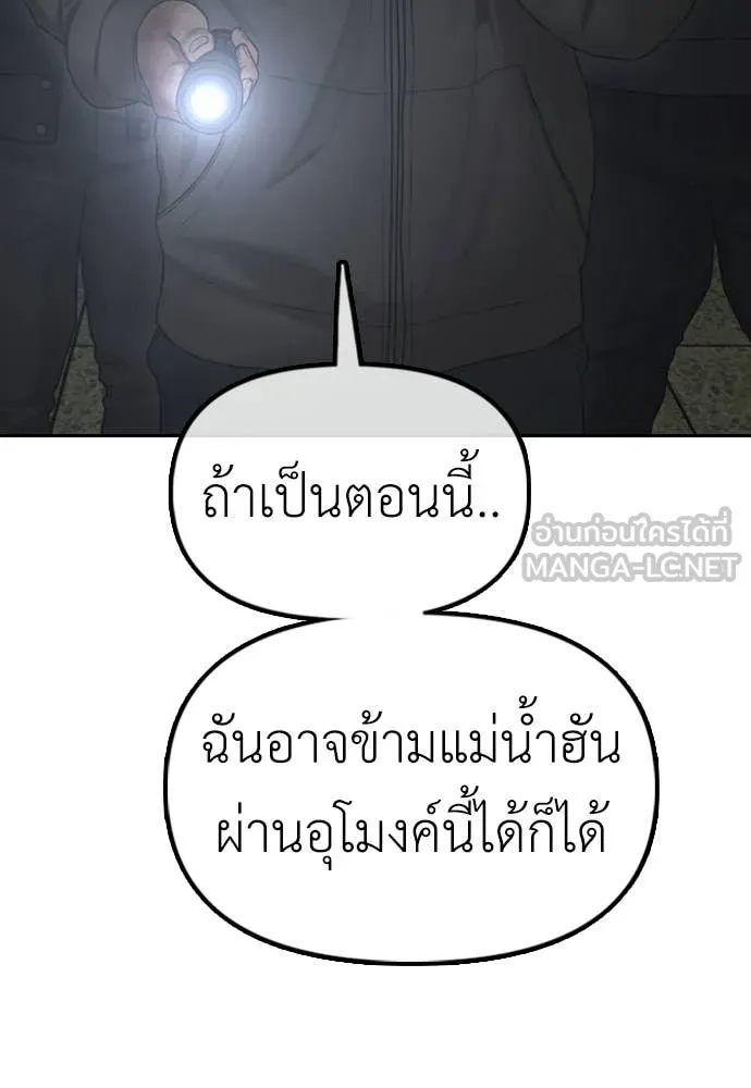 ผู้กล้าฝ่า ตอนที่ 43 รูปที่ 212