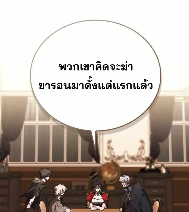 I Become a Legendary Arch Mage by Reading a Book ฉ_นกลายเป_นจอมเวทย_ในตำนานจากการอ_านหน_งส_อ ตอนที่ ตอนที่ 40 รูปที่ 135